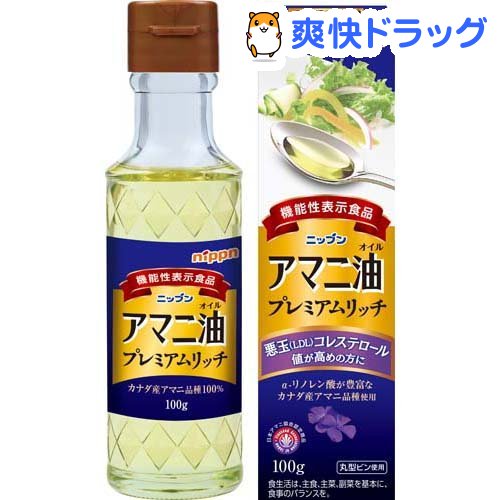 楽天市場 ニップン アマニ油プレミアムリッチ 100g 爽快ドラッグ