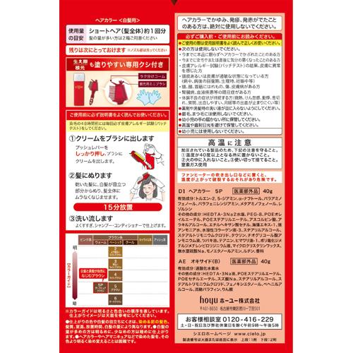 楽天市場 シエロ ヘアカラー Ex クリーム 5p ダークピュアブラウン 1セット シエロ Cielo 白髪染め 爽快ドラッグ