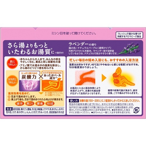 楽天市場 バブ ラベンダーの香り 40g 錠入 バブ 入浴剤 爽快ドラッグ