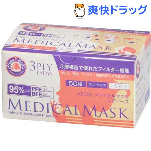 クリーンベルズ メディカルマスク 3PLY レディース 7031 ホワイト(50枚入)【クリーンベルズ(CLEAN BELLS)】[花粉対策 風邪対策 予防]