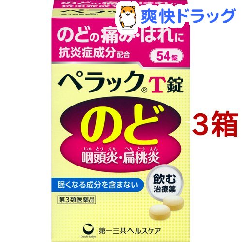 順序数3型薬品 ペラッキーtロック 54錠始め 3匣固化 ペラック Tharsismining Com