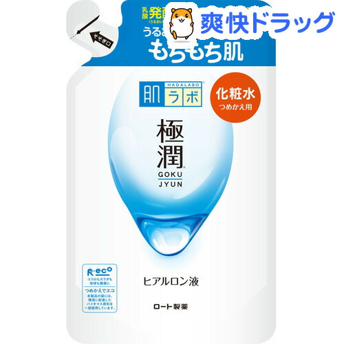 楽天市場 肌ラボ 極潤ヒアルロン液 つめかえ用 170ml 肌研 ハダラボ 爽快ドラッグ