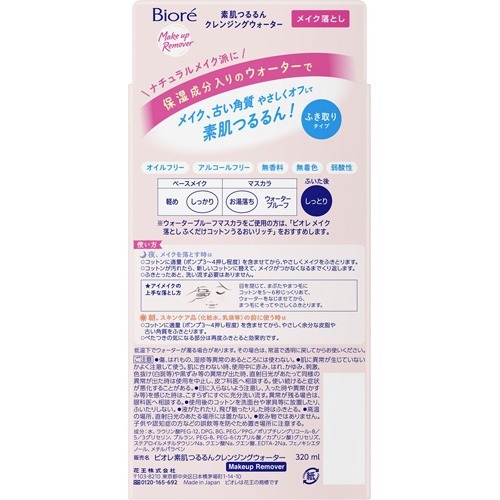 楽天市場 ビオレ 素肌つるるん クレンジングウォーター 本体 320ml