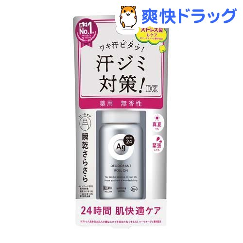 エージーデオ24 デオドラントロールオン EX 無香料(40mL)【エージーデオ24】