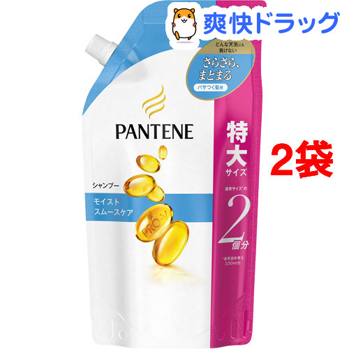 楽天市場 パンテーン モイストスムースケア シャンプー 詰替特大サイズ 660ml 2コセット Pantene パンテーン 爽快ドラッグ