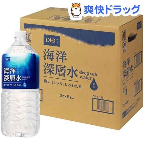 ミネラル補給！安心して飲める、海洋深層水のおすすめはどれ？