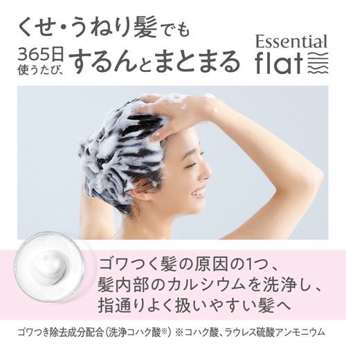 楽天市場 エッセンシャル Flat フラット ボリュームダウン シャンプー ポンプ 500ml エッセンシャル Essential 爽快ドラッグ