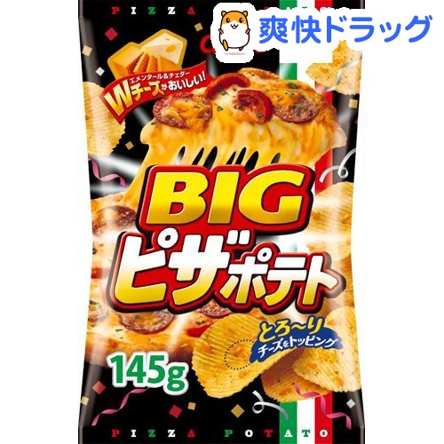 ピザポテト ビッグ(145g)