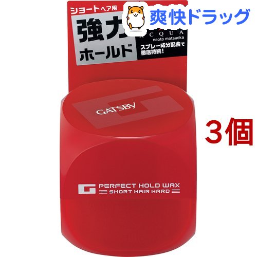 楽天市場 ギャツビー パーフェクトホールドワックス ショートハード 60g 3個セット Gatsby ギャツビー 爽快ドラッグ