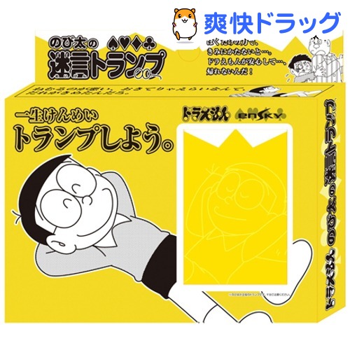 楽天市場 ドラえもん のび太の迷言トランプ 1セット 爽快ドラッグ