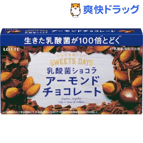 スイーツデイズ 乳酸菌ショコラ アーモンドチョコレート(86g)
