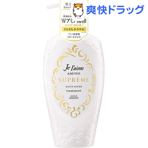 楽天市場 ジュレーム アミノ シュープリーム トリートメント サテンスリーク 500ml ジュレーム 爽快ドラッグ