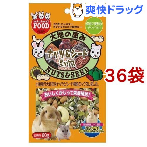期間限定特価 楽天市場 ミニマルフード ナッツ シードミックス 60g 36コセット ミニマルフード 爽快ドラッグ 時間指定不可 Www Lexusoman Com