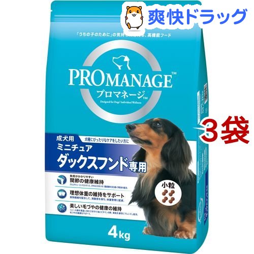 楽天市場 プロマネージ 成犬用 ミニチュアダックスフンド専用 4kg 3コセット Dalc Promanage M3ad プロマネージ ドッグフード 爽快ドラッグ