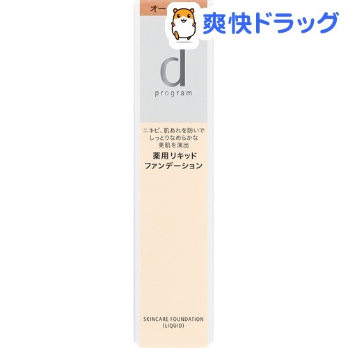 楽天市場 資生堂 Dプログラム 薬用スキンケアファンデーション リキッド オークル30 敏感肌用 30g D プログラム D Program 爽快ドラッグ