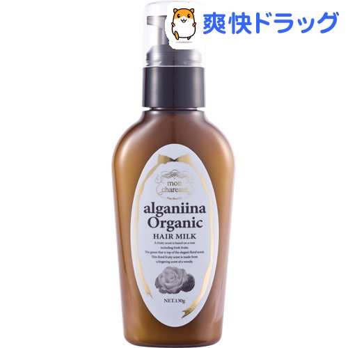モンシャルーテ アルガニーナ オーガニック へアミルク(130g)【モンシャルーテ】