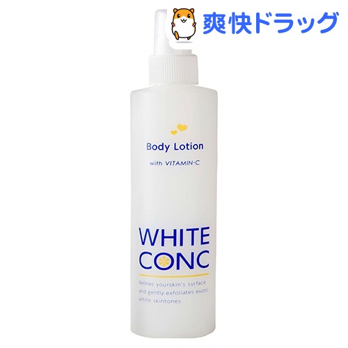 薬用ホワイトコンク ボディローションCII(245ml)【ホワイトコンク】