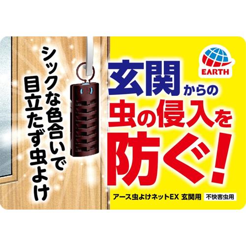 楽天市場 アース 虫よけネットex 玄関用 ラベンダーの香り 虫除けプレート 260日用 2個セット バポナ 爽快ドラッグ