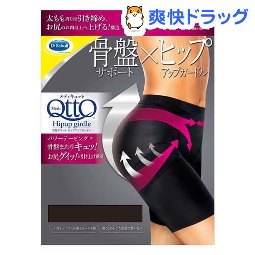 楽天市場 メディキュット 骨盤サポート ヒップアップガードル Lサイズ 着圧 1枚入 Mq4 Mq08 メディキュット Qtto 爽快ドラッグ