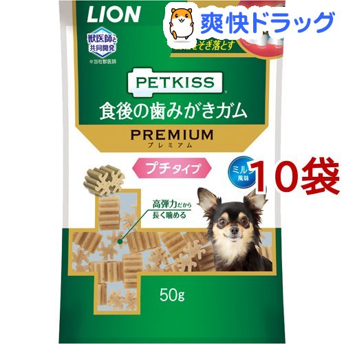 ペットキッス 食後の歯みがきガム プレミアム プチタイプ 50g 10袋セット ペットキッス Umu Ac Ug