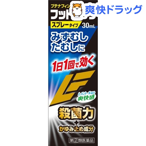 【第(2)類医薬品】フットロック スプレータイプ(セルフメディケーション税制対象)(30ml)【大洋製薬】