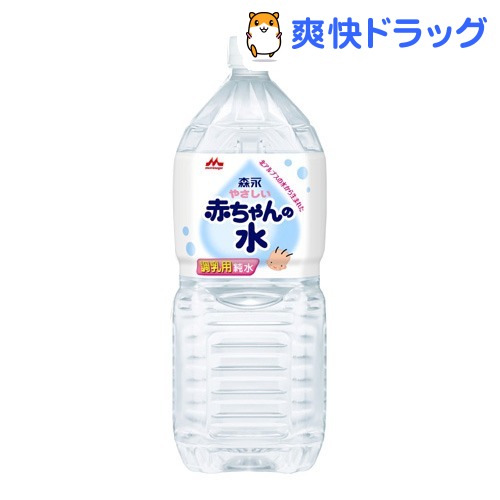 楽天市場 森永乳業 やさしい赤ちゃんの水 ２０００ｍｌ ６本セット サンドラッグe Shop