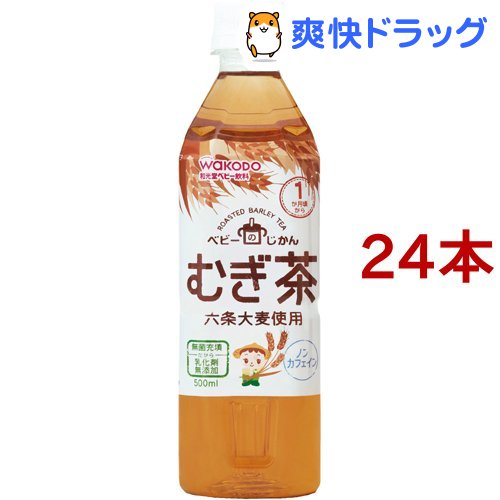 楽天市場 ベビー飲料 Wakodo 和光堂 ベビーのじかん むぎ茶 ケース 500ml 24本 65 ベイシア楽天市場店