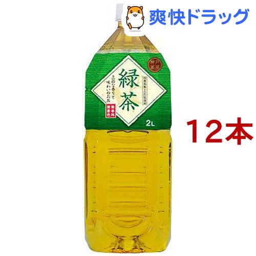 神戸茶房 緑茶(2L*6本入*2コセット)【神戸茶房】