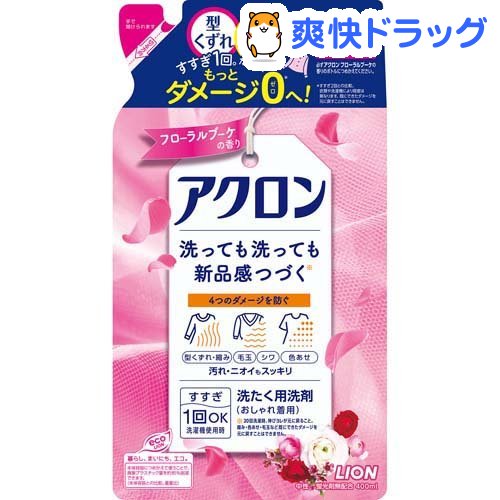 楽天市場 アクロン おしゃれ着洗剤 フローラルブーケの香り 詰め替え 400ml アクロン 爽快ドラッグ