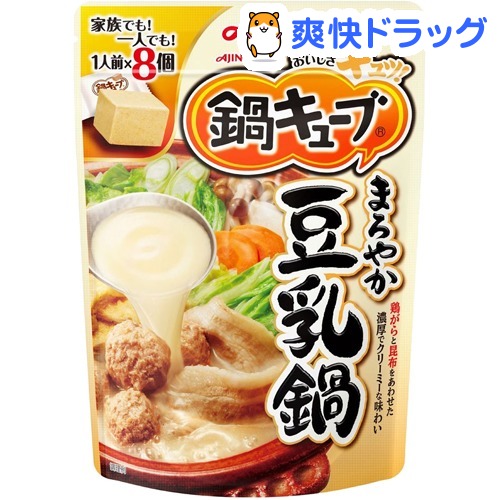 鍋キューブ まろやか豆乳鍋(8コ入)【鍋キューブ】