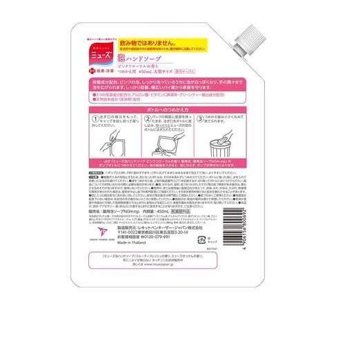 ミューズ 泡ハンドソープ 泡モイスト 大型 大型 つめかえ用 450ml 160袋セット ミューズ 爽快ドラッグミューズ ミューズ ミューズ 泡ハンドソープ 泡モイスト 大型 つめかえ用 ミューズ 泡ハンドソープ 泡モイスト 大型 大型 つめかえ用 450ml 160袋セット ミューズ 爽快ドラッグミューズ ミューズ ミューズ 泡ハンドソープ 泡モイスト 大型 つめかえ用