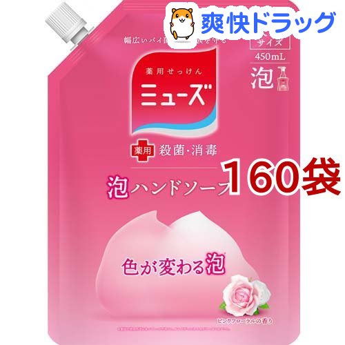 ミューズ 泡ハンドソープ 泡モイスト 大型 大型 つめかえ用 450ml 160袋セット ミューズ 爽快ドラッグミューズ ミューズ ミューズ 泡ハンドソープ 泡モイスト 大型 つめかえ用 ミューズ 泡ハンドソープ 泡モイスト 大型 大型 つめかえ用 450ml 160袋セット ミューズ 爽快ドラッグミューズ ミューズ ミューズ 泡ハンドソープ 泡モイスト 大型 つめかえ用
