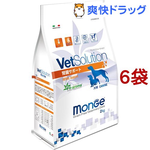 Vetsolution 一飲みう治療食 密偵要脚 腎臓掩護射撃 2kg 6鞄しつらえる Monge Sriyafarm Com