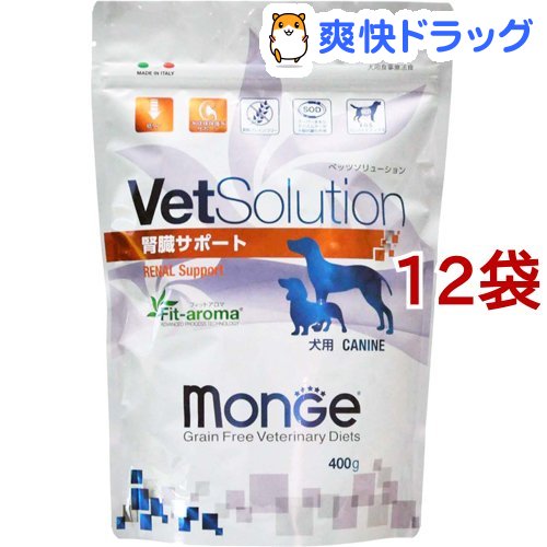 Vetsolution 食べること事治療薬食 秘密捜査員使い方 腎臓扶持 400g 12バッグ揃え Monge Loadedcafe Com