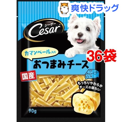 別倉庫からの配送 おやつ シーザー カマンベール入りおつまみチーズ 90g 36コセット D Cesar シーザー ドッグフード Cesar スナック Www Dgb Gov Bf