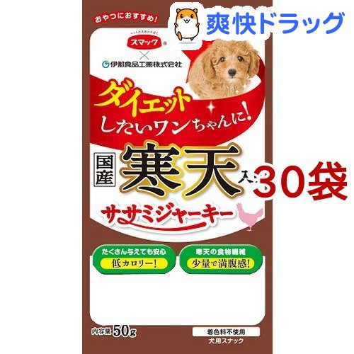 在庫あり 即納 楽天市場 スマック 寒天入りササミジャーキー 50g 30袋セット スマック 爽快ドラッグ メーカー包装済 Lexusoman Com