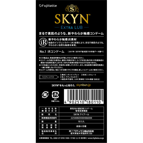 コンドーム Skyn Extra Lub Lub エクストラルブ コンドーム Skyn Extra コンドーム Skyn Lub 避妊具 エクストラルブ 10個入 144箱セット 爽快ドラッグ