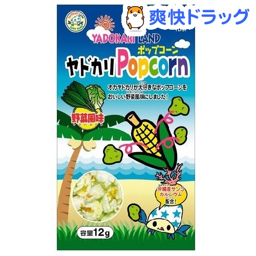 海外正規品 楽天市場 ヤドカリランド ヤドカリポップコーン 野菜風味 12g 72コセット ヤドカリランド 爽快ドラッグ 交換無料 Lexusoman Com