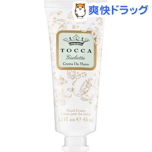 楽天市場 トッカ ハンドクリーム ジュリエッタの香り 45ml Tocca トッカ 爽快ドラッグ