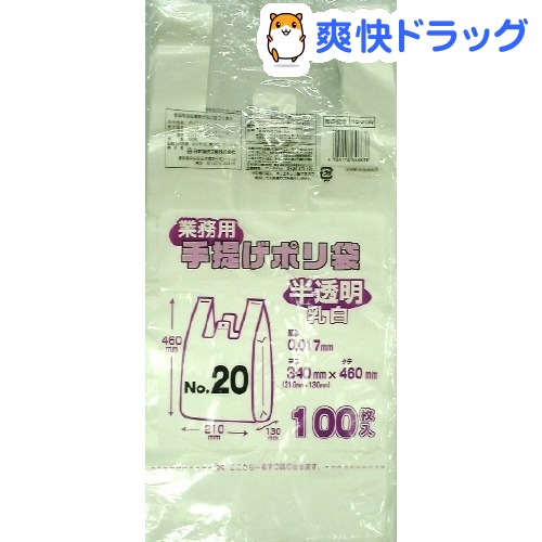 ポリ袋 半透明 90L HDPE 0.015×900×1000mm 20枚×40冊(800枚) GK93 半額