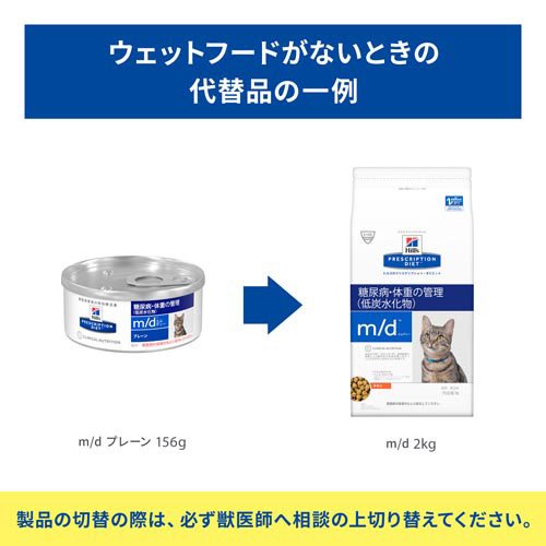 配送員設置送料無料 楽天市場 ヒルズ プリスクリプション ダイエット 猫用 M D 糖尿病 体重の管理 チキン 2kg 2袋セット ヒルズ プリスクリプション ダイエット 爽快ドラッグ 最適な材料 Lexusoman Com