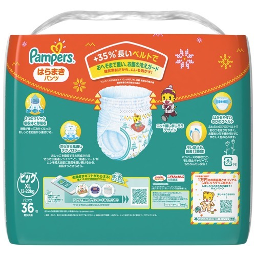 楽天市場 パンパース おむつ さらさらケア はらまきパンツ ビッグxl 36枚入 パンパース 爽快ドラッグ