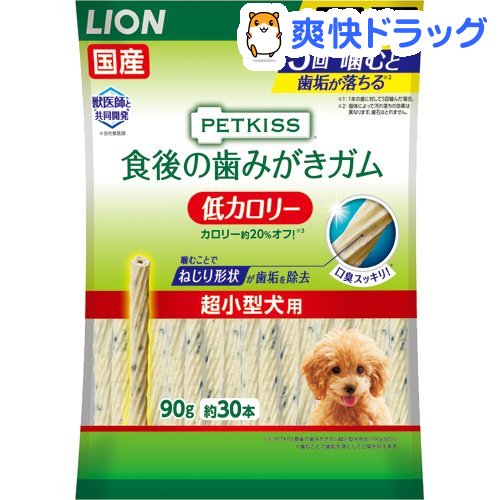 楽天市場 ペットキッス 食後の歯みがきガム 低カロリー 超小型犬用 90g ペットキッス 爽快ドラッグ