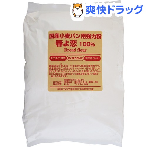 国産 小麦 パン用 強力粉 春よ恋 100％(1.5kg)