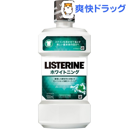 リステリン ホワイトニング(500ml)【LISTERINE(リステリン)】[マウスウォッシュ]