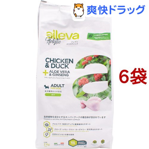 アレヴァ ホリスティック チキン ダック アロエベラ ジンセン 全犬種用アダルト 2kg 6袋セット アレヴァ ホリスティック Deerfieldtwpportage Com