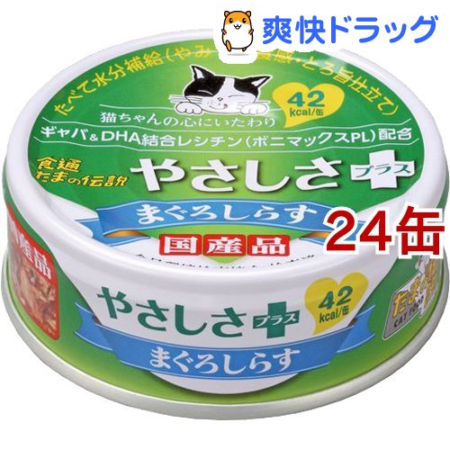 楽天市場 食通たまの伝説 やさしさプラス まぐろしらす 70g 24コセット たまの伝説 キャットフード 爽快ドラッグ