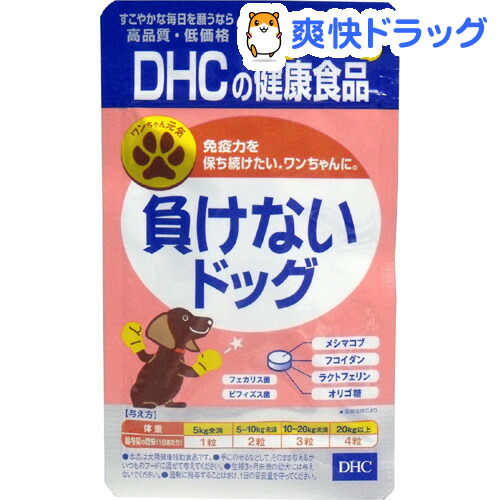 楽天市場 Dhc 愛犬用 負けないドッグ 60粒 Dhc ペット 爽快ドラッグ