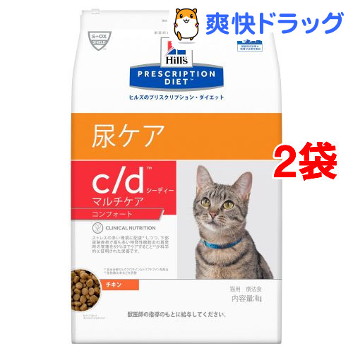 ヒルズ 療法食 ヒルズ 猫用品 C D 猫用 コンフォート ドライ プリスクリプション ダイエット プリスクリプション ダイエット コンフォート プリスクリプション ダイエット マルチケア ヒルズ 猫用 C D マルチケア コンフォート ドライ 4kg 2袋セット ヒルズ