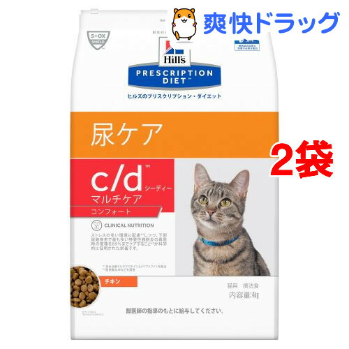 ヒルズ 療法食 ヒルズ 猫用品 C D 猫用 コンフォート ドライ プリスクリプション ダイエット プリスクリプション ダイエット コンフォート プリスクリプション ダイエット マルチケア ヒルズ 猫用 C D マルチケア コンフォート ドライ 4kg 2袋セット ヒルズ ヒルズ 療法食 ヒルズ 猫用品 C D 猫用 コンフォート ドライ プリスクリプション ダイエット プリスクリプション ダイエット コンフォート プリスクリプション ダイエット マルチケア ヒルズ 猫用 C D マルチケア コンフォート ドライ 4kg 2袋セット ヒルズ